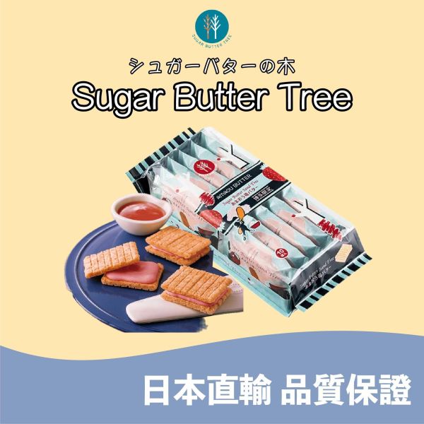 福岡限定 SUGAR BUTTER TREE 砂糖奶油樹 博多限定草莓奶油風味 區域限定地瓜風味 日本伴手禮 