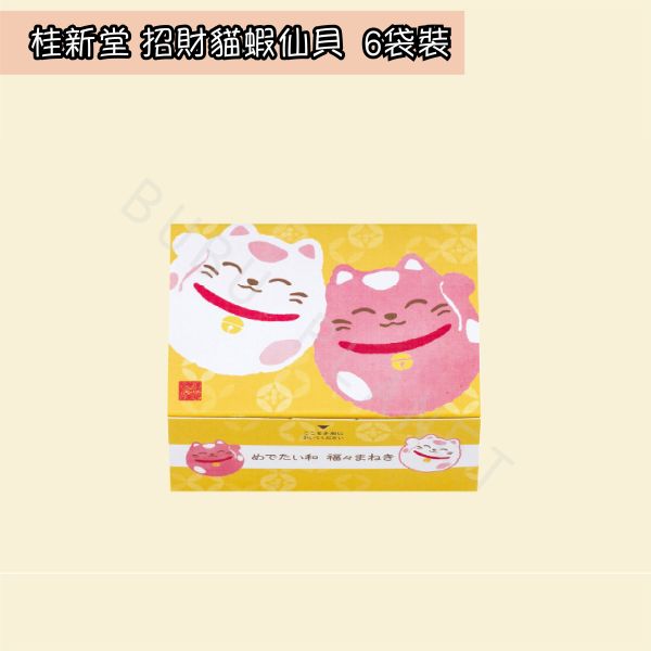 桂新堂 蝦仙貝 達摩娃娃蝦仙貝 招財貓蝦仙貝 紅白鯛魚蝦仙貝 造型蝦仙貝 日本伴手禮 KEISHINDO 桂新堂 蝦仙貝 達摩娃娃蝦仙貝 招財貓蝦仙貝 紅白鯛魚蝦仙貝 造型蝦仙貝 日本伴手禮 KEISHINDO