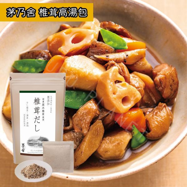 久原本家 茅乃舍 高湯包(小) 經典原味 野菜 煮干 昆布 雞湯 椎茸 減鹽原味 減鹽野菜 日本伴手禮 茅乃舍 高湯包(小) 經典原味 野菜 煮干 昆布 雞湯 椎茸 減鹽原味 減鹽野菜