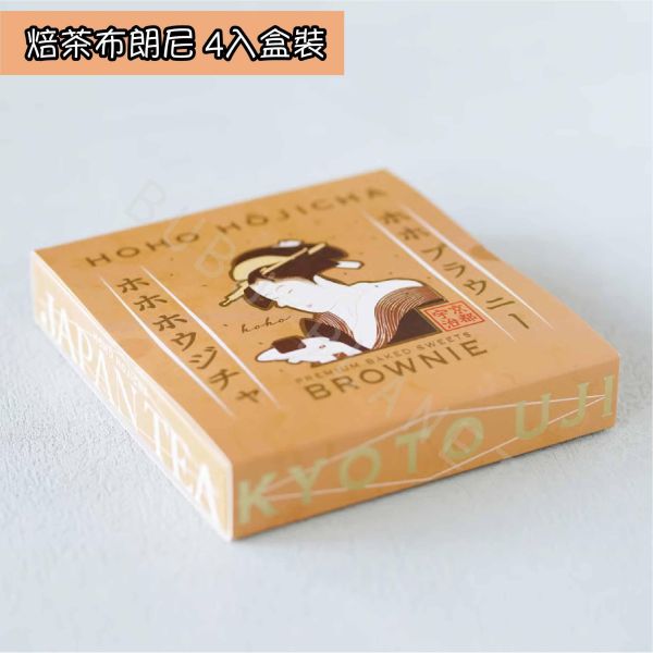 HOHO HOJICHA 焙茶布朗尼 焙茶巧克力布朗尼 日本伴手禮 