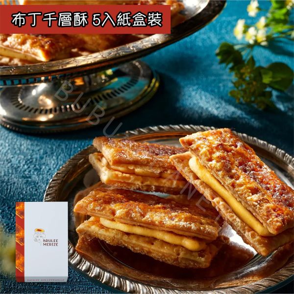 BRULEE MERIZE 布丁千層酥 布蕾費南雪 綜合禮盒 日本伴手禮 