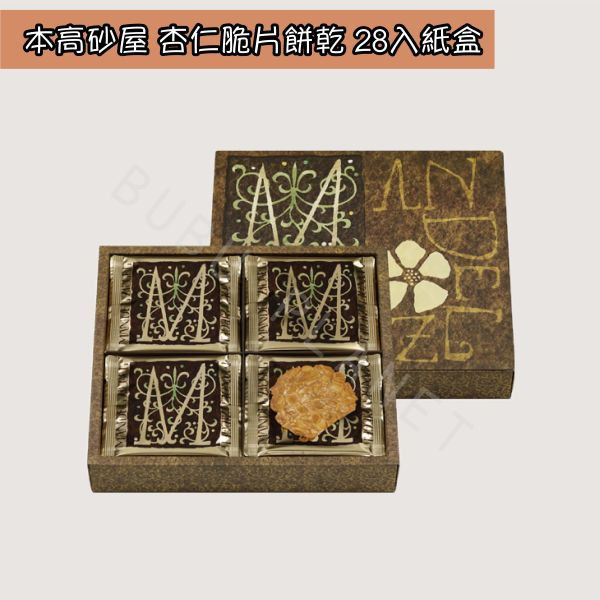 神戶 本高砂屋 杏仁脆片餅乾 日本伴手禮 