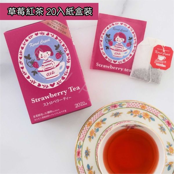 山田詩子 Karel Capek 風味紅茶 茶包專賣店 