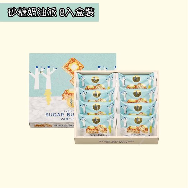 SUGAR BUTTER TREE 砂糖奶油樹 砂糖奶油派 砂糖奶油千層酥 東京限定 日本伴手禮 