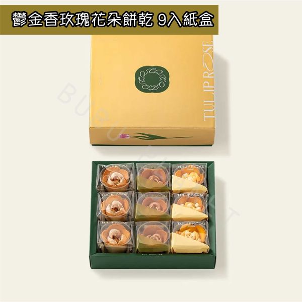 Tulip Rose 鬱金香玫瑰花朵餅乾 鬱金香花朵餅乾 花朵餅乾 經典奶油口味 起司口味 蘋果奶油焦糖口味 抹茶口味 日本伴手禮 
