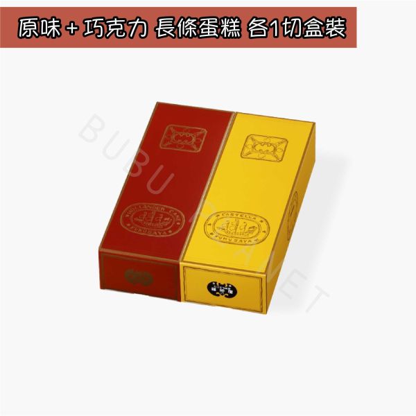 福岡限定 福砂屋 長崎蛋糕 經典原味 巧克力口味 綜合口味 日本伴手禮 