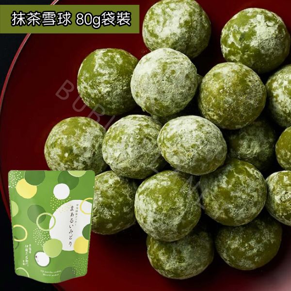 京都 伊藤久右衛門 抹茶雪球 宇治抹茶餅乾 日本伴手禮 