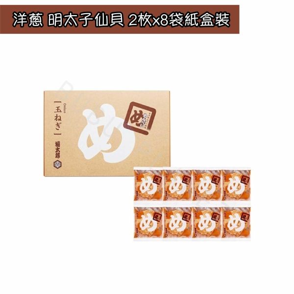 福岡限定 福太郎明太子仙貝 MENBEI 經典 青蔥 美乃滋 洋蔥 鰹魚 辛口 風味明太子仙貝 日本伴手禮 