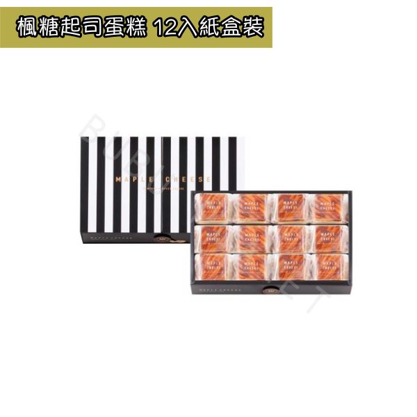 NEW YORK PERFECT CHEESE 楓糖起司蛋糕 日本伴手禮 