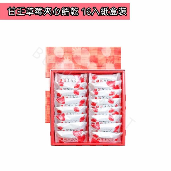 福岡限定 博多風美庵 甘王草莓夾心餅乾 厚餡草莓夾心餅乾 日本伴手禮 