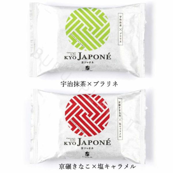 京都 普門庵 Fumon Kyo JAPONE 宇治抹茶夾心餅乾 鹽焦糖夾心餅乾 日本伴手禮 