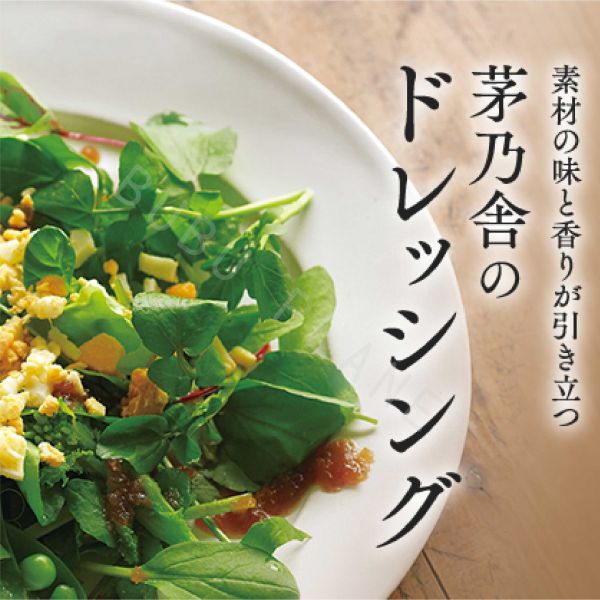 久原本家 茅乃舍 白胡麻 柚子胡椒 沙拉醬 調味醬 調味料 KAYANOYA 