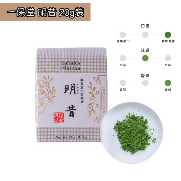 京都一保堂無糖抹茶粉明昔幾世の昔若き白初昔季節限定宇治抹茶日本伴手