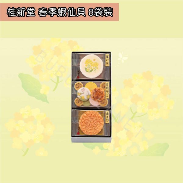 桂新堂 春季蝦仙貝 綜合蝦仙貝 海老蝦仙貝 季節限定 期間限定 日本伴手禮 KEISHINDO 