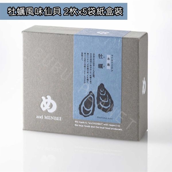 福岡限定 福太郎明太子仙貝 MENBEI 牛腸鍋風味 牡蠣風味 三池高菜風味 水田牛蒡風味 仙貝禮盒 日本伴手禮 