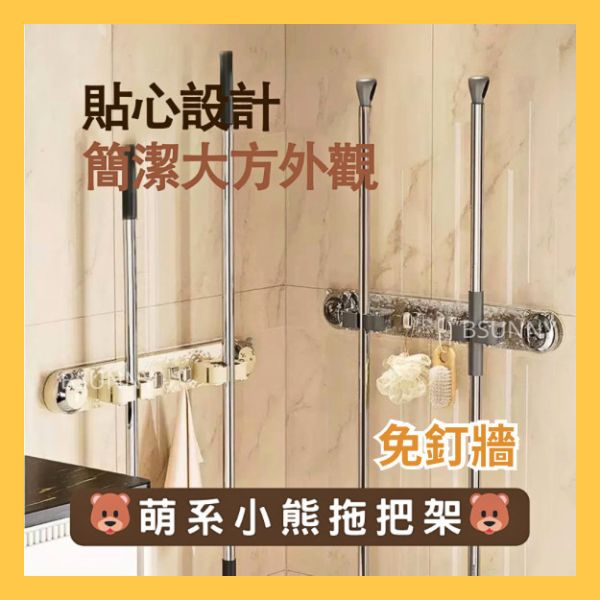 高質感吸盤拖把掛鉤多功能架