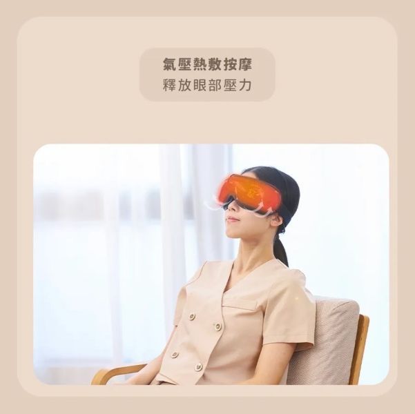 史努比氣壓熱敷按摩眼罩 