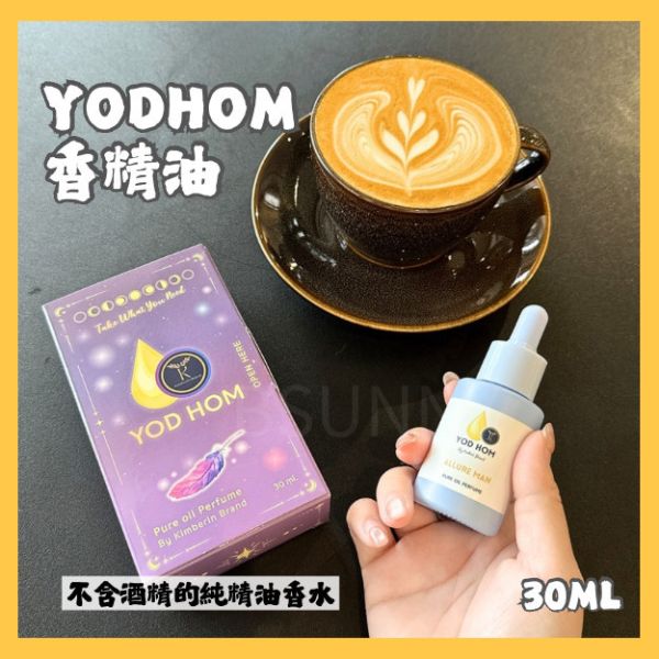 《泰國》YODHOM香精油30ml 