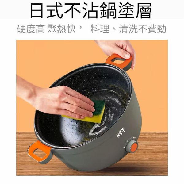 3.5L 多功能料理鍋 