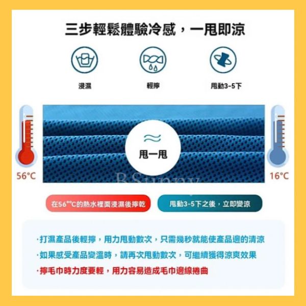 涼感運動毛巾6色 