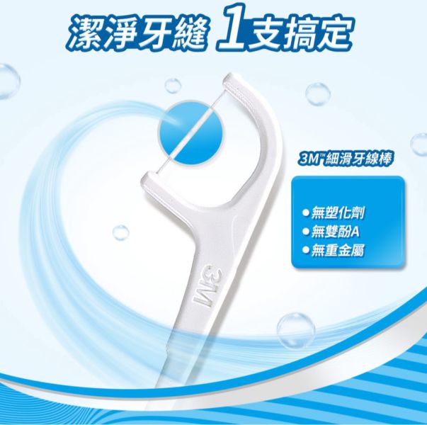 3M細滑牙線棒超值500支分享包 