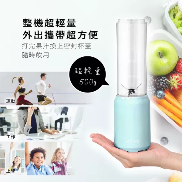 《KINYO》迷你隨行杯果汁機-雙杯 
