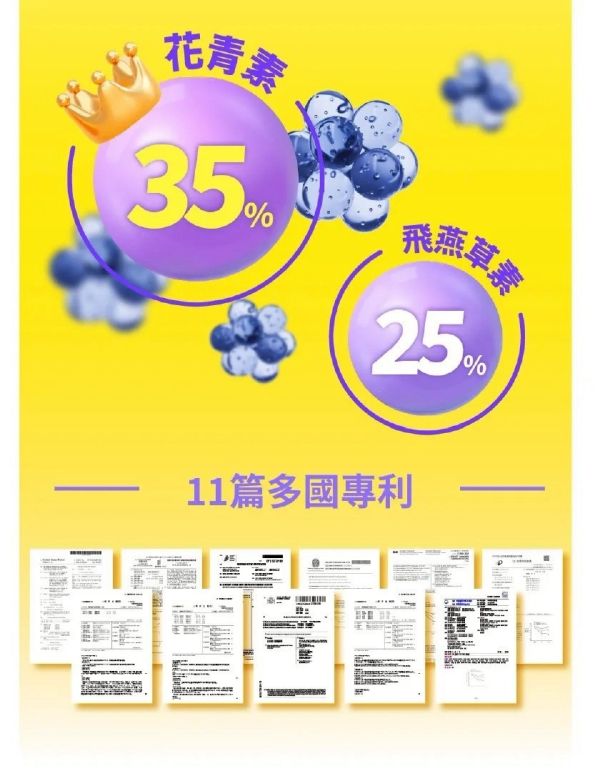 【小兵兵聯名】兒童元氣金盞花葉黃素 