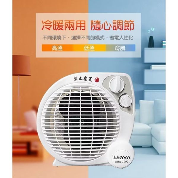 【LAPOLO】兩用智慧暖風機 