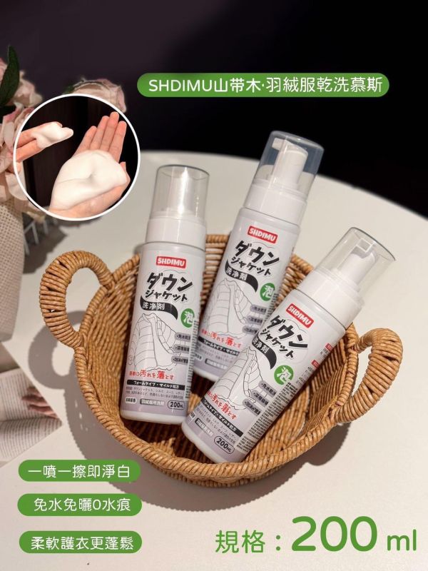 免水乾洗泡沫洗淨劑200ml 