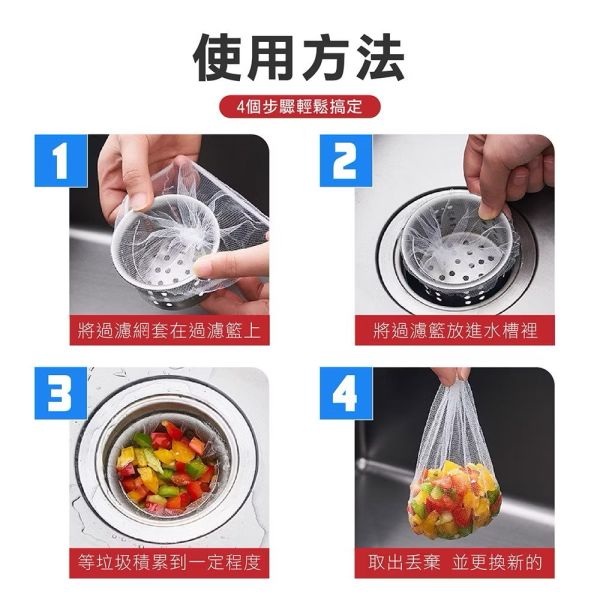 洗手台過濾網55入 