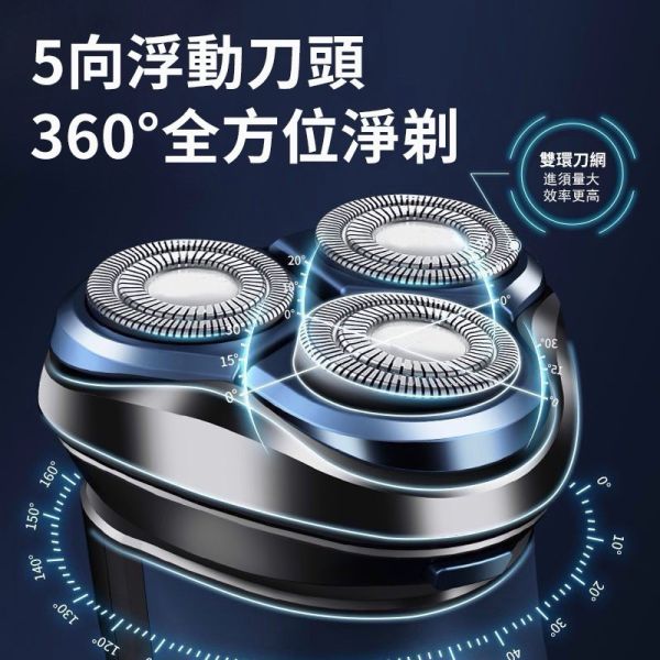 三刀頭充電式飛行電動刮鬍刀MAX 