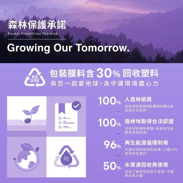 【限時優惠】PASEO 3層柔韌舒適抽取式衛生紙PEFC 100抽 