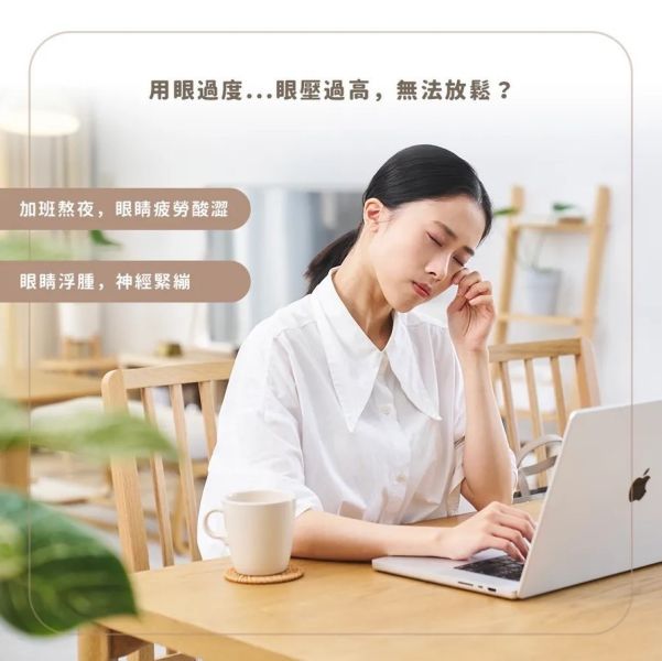 史努比氣壓熱敷按摩眼罩 
