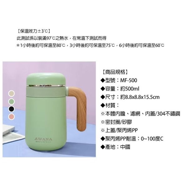 木紋森語保溫杯500ml 