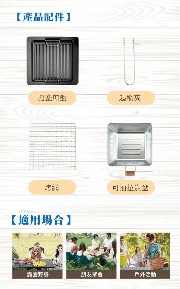 《SILWA》三合一便攜式方形燒烤爐