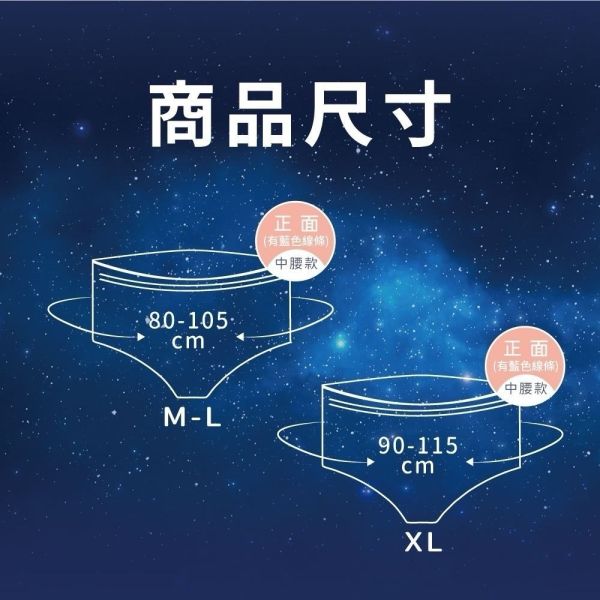 【Sweetie舒芯】超薄涼感抑菌舒眠褲(2件/包) 
