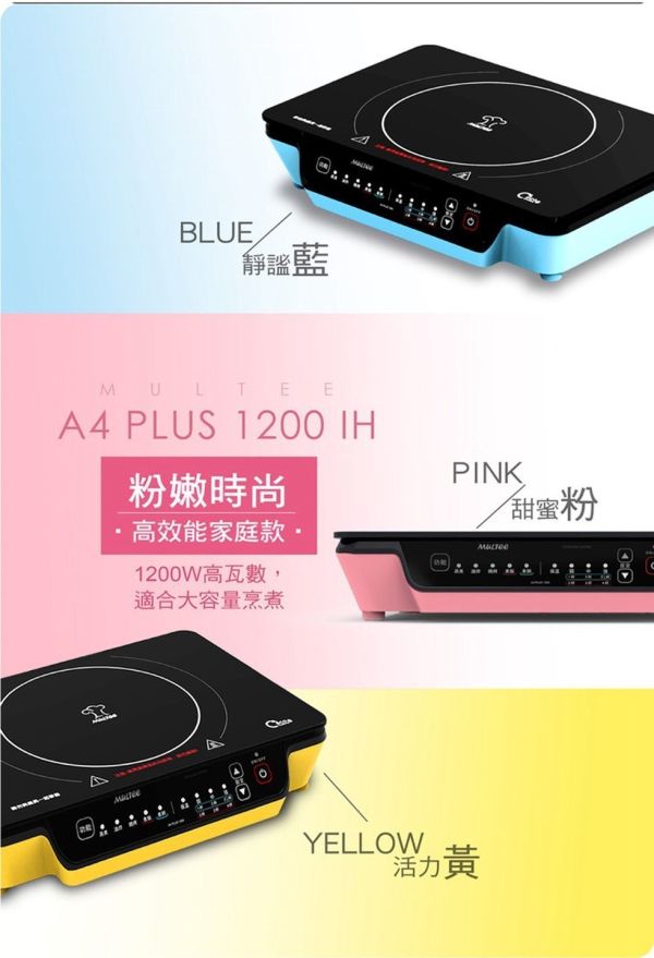 A4 Plus IH 智慧電磁爐（1200w） 