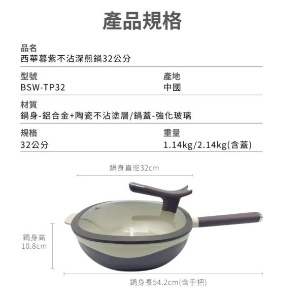 《SILWA》暮紫不沾深煎鍋32cm-免運中 