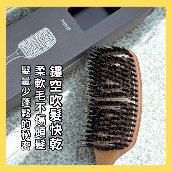 3D彈性防糾結豬鬃毛梳 方形/橢圓 
