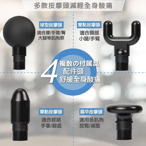 【Fujitek富士電通】感應式隨行筋膜槍 
