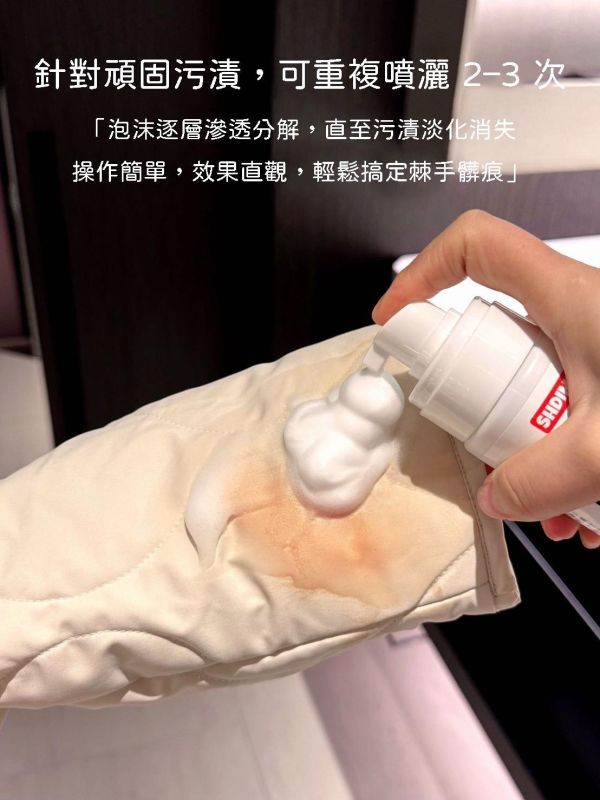免水乾洗泡沫洗淨劑200ml 