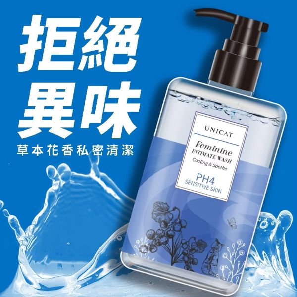 【UNICAT】變臉貓PH4私密呵護潔淨露200ml 