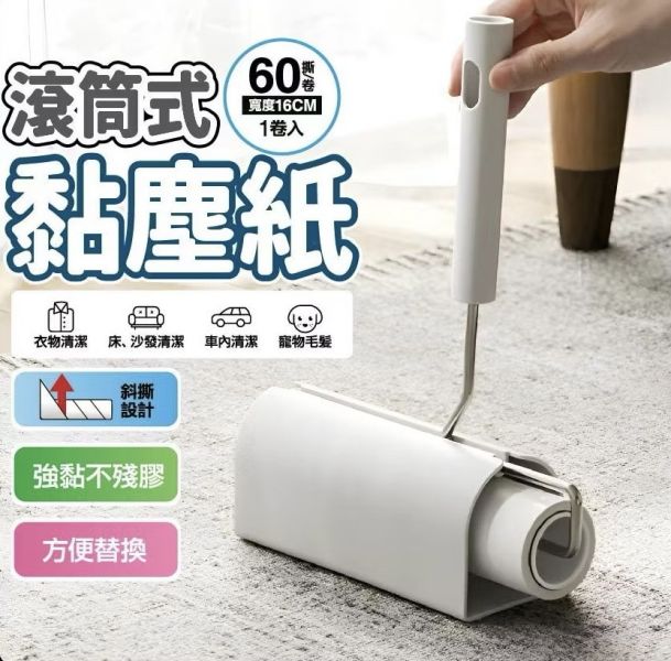 手持滾筒直立式黏毛器 