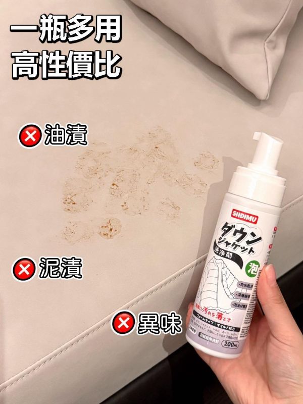 免水乾洗泡沫洗淨劑200ml 