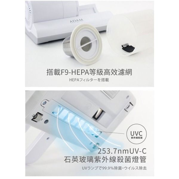 【ADAM】無線塵蟎機 