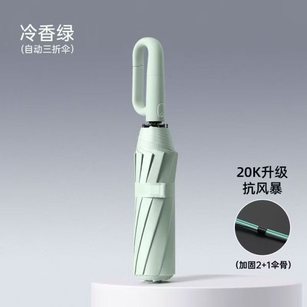 12骨環扣晴雨兩用傘 