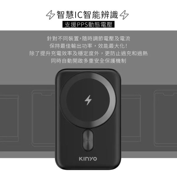 【KINYO】5000mAh小磁片超薄磁吸無線充 