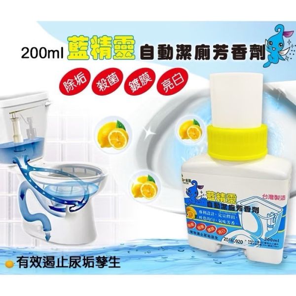 藍精靈馬桶清潔劑200ml 