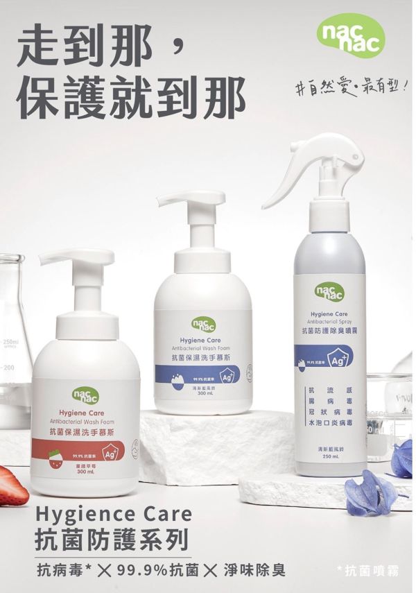 【nac nac】抗菌保濕洗手慕絲300ml-童趣草莓兩入組 