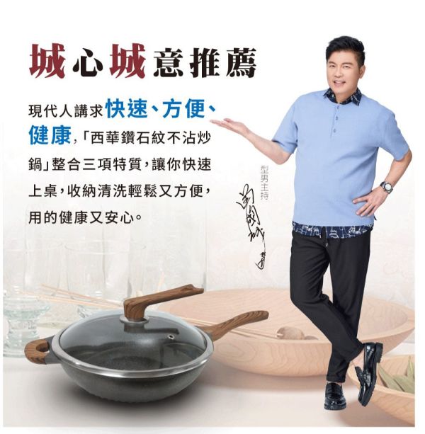 SILWA西華鑽石紋不沾炒鍋32cm 